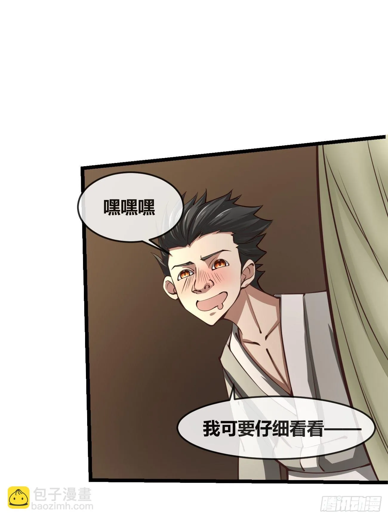 第三十三话 第34页