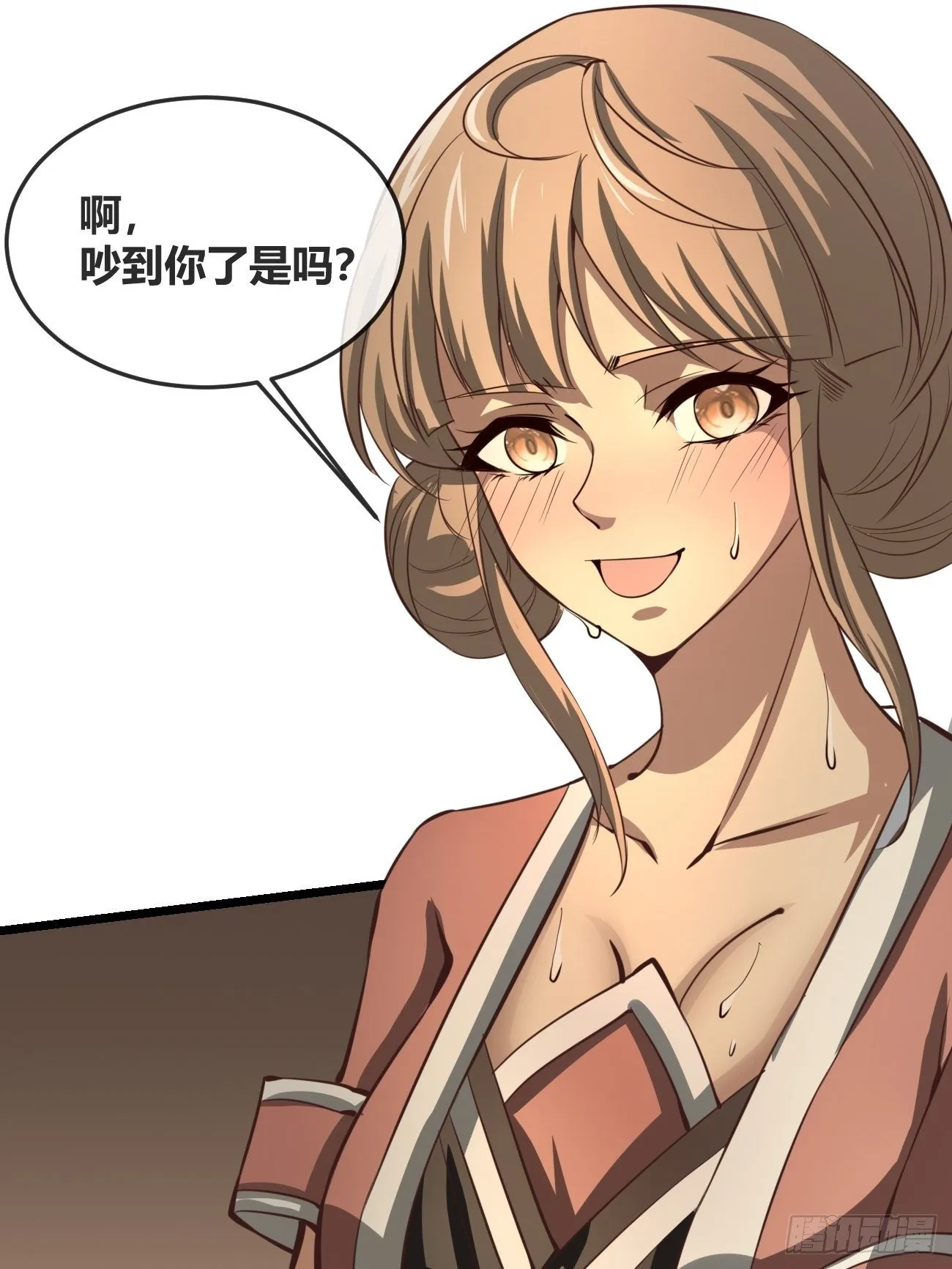 第三十三话 第38页