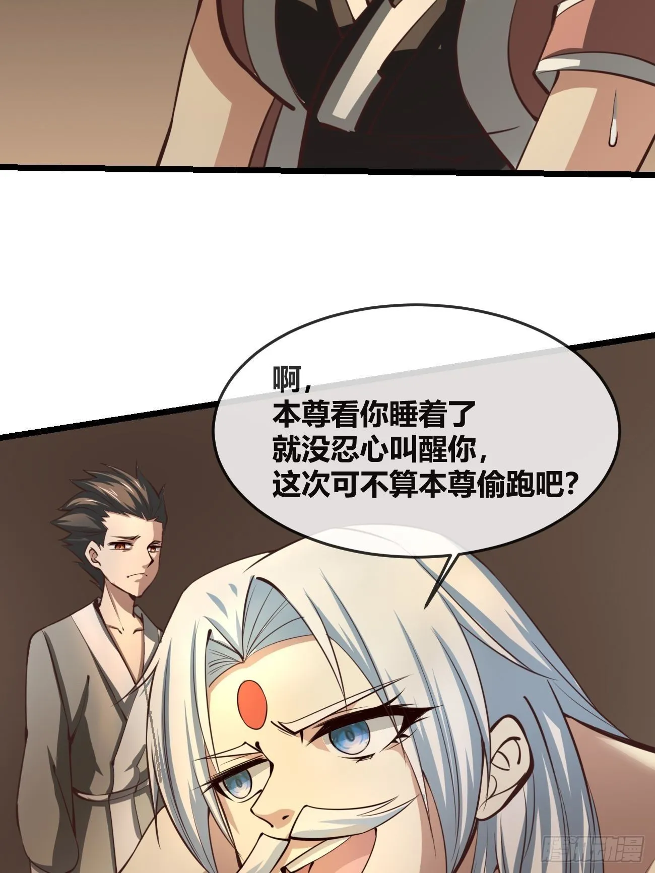 第三十三话 第39页