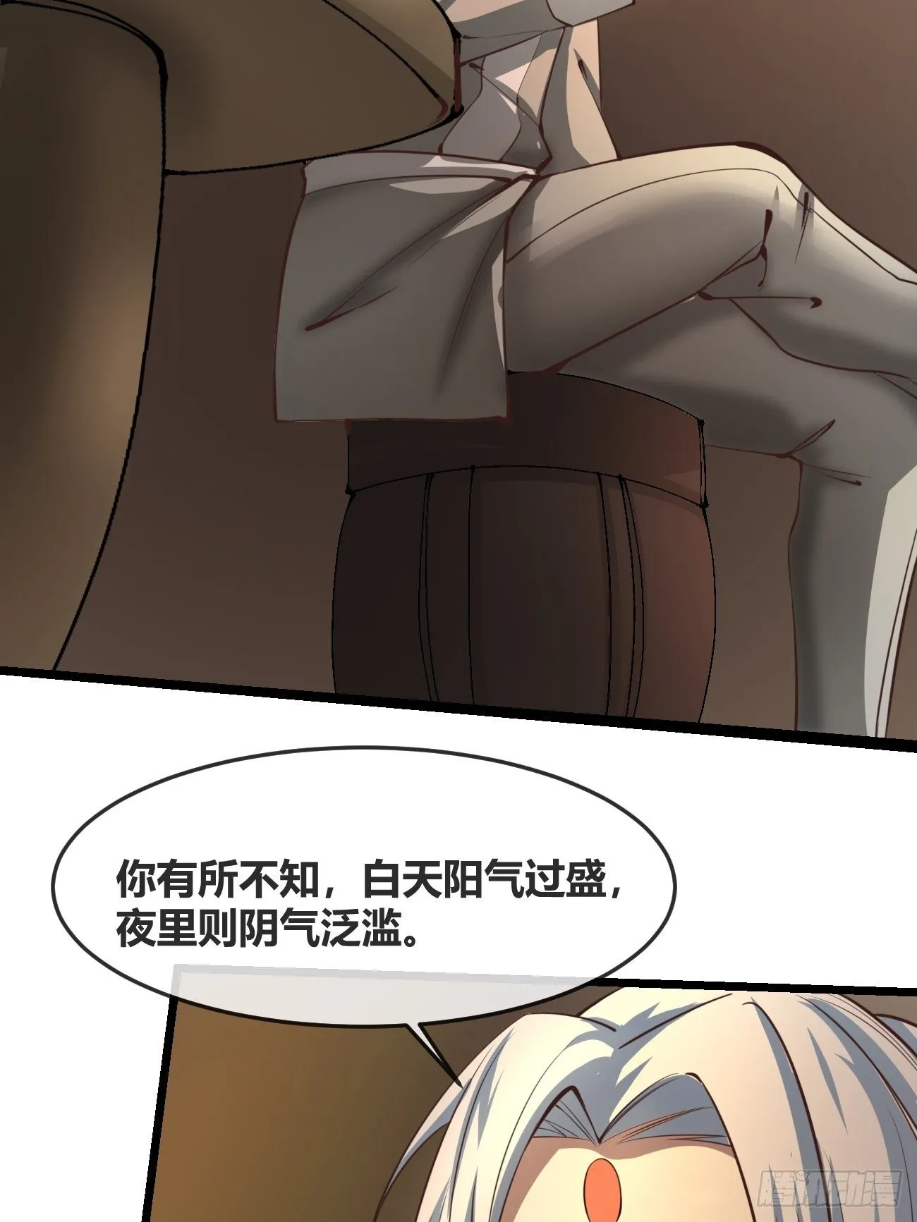 第三十三话 第41页