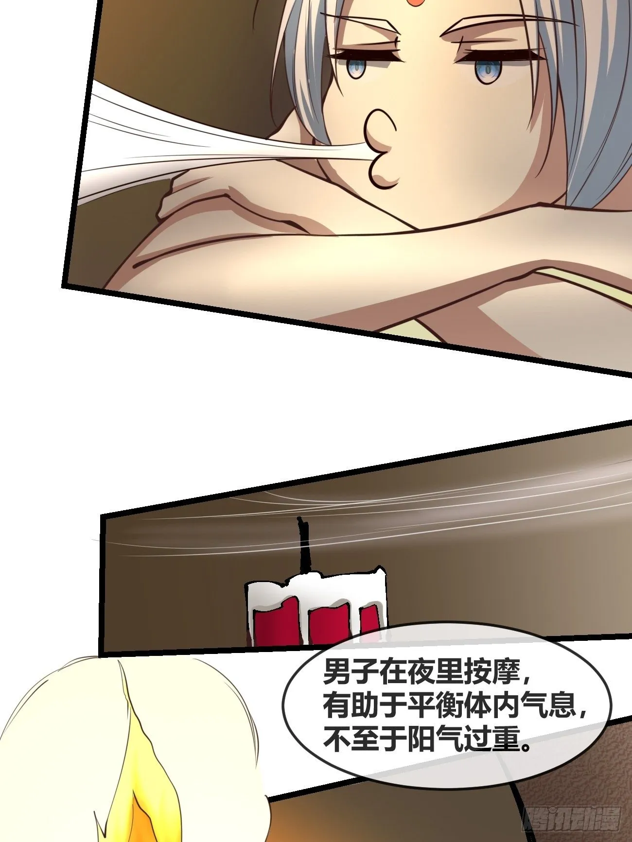 第三十三话 第42页