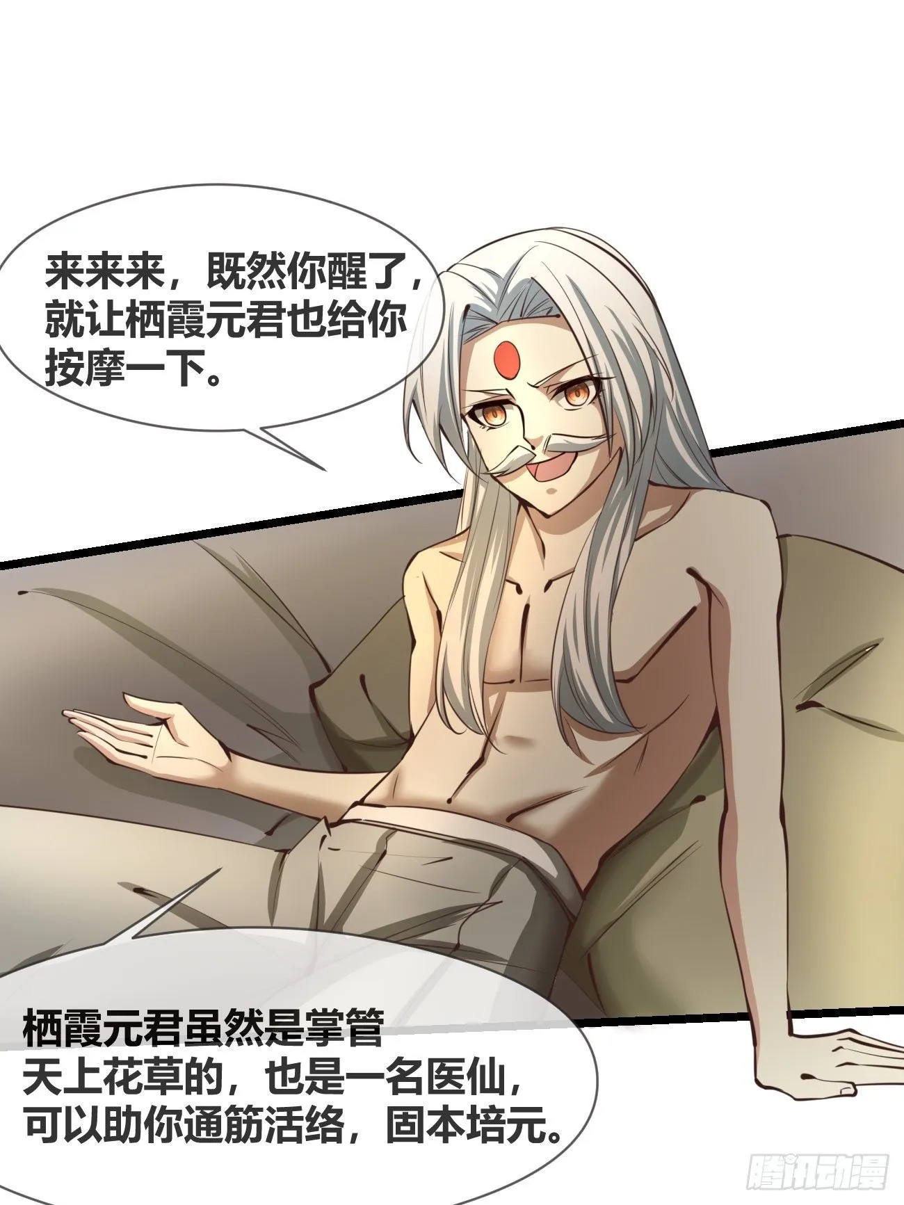 第三十三话 第45页