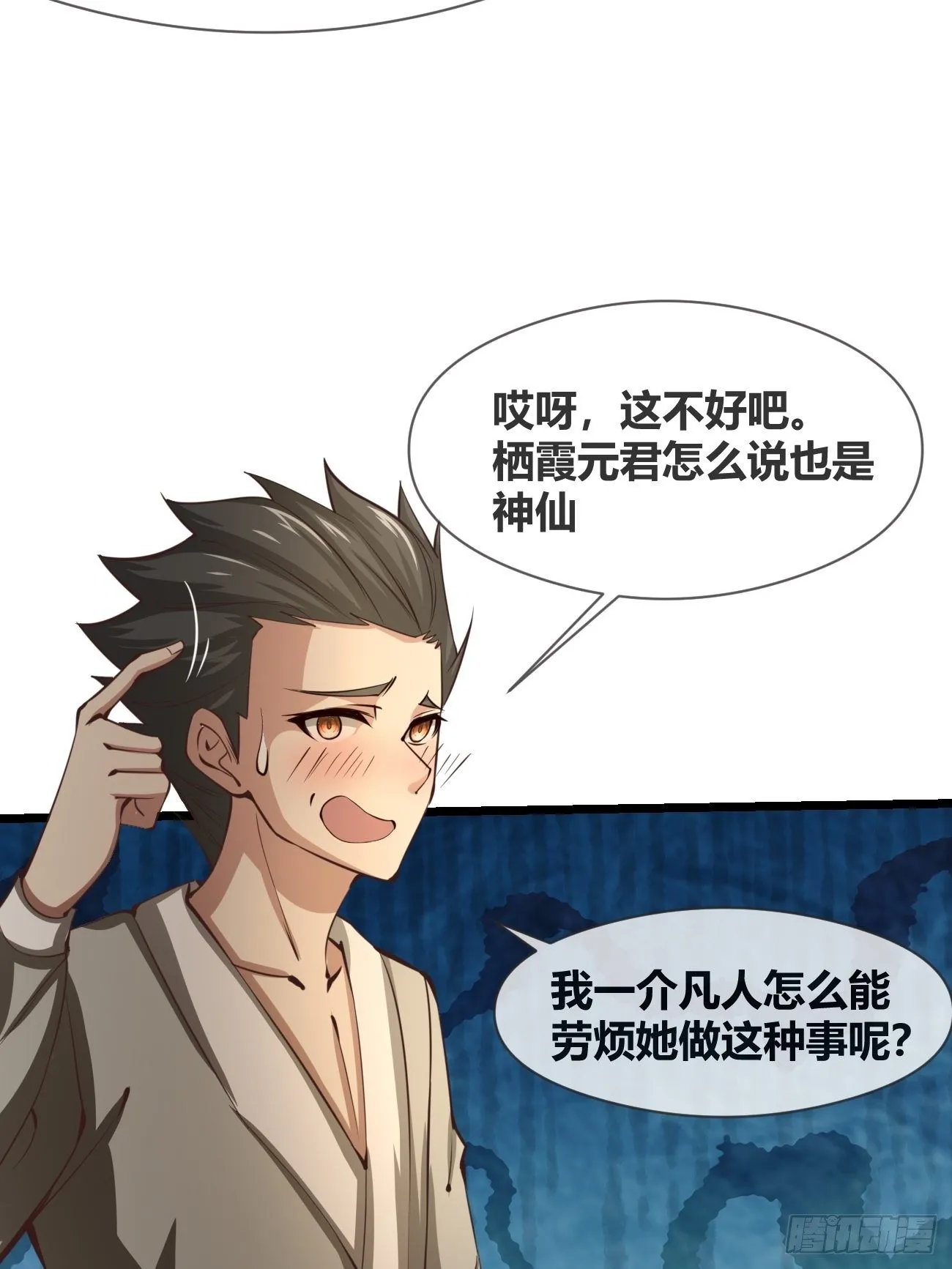 第三十三话 第46页
