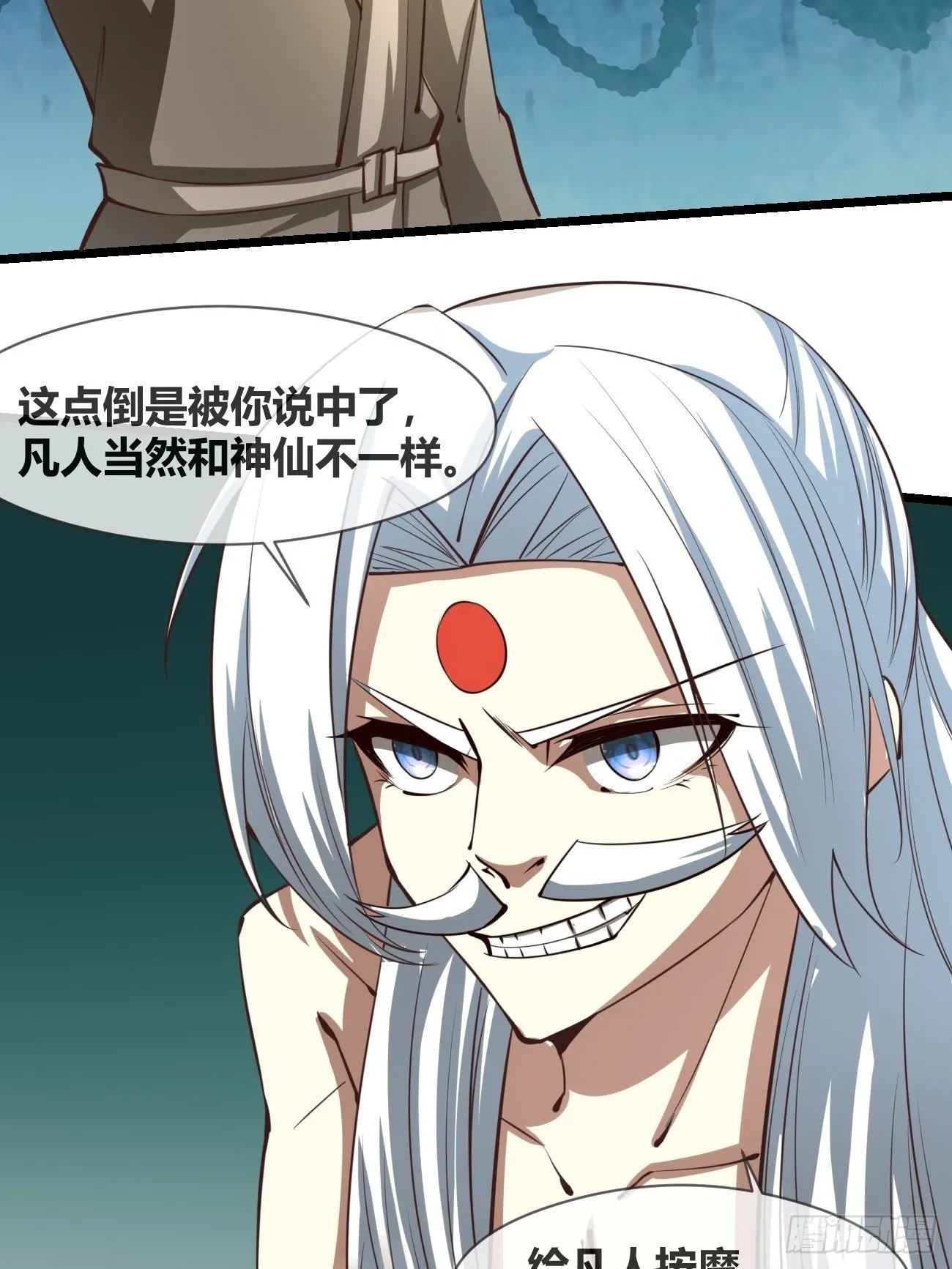 第三十三话 第47页