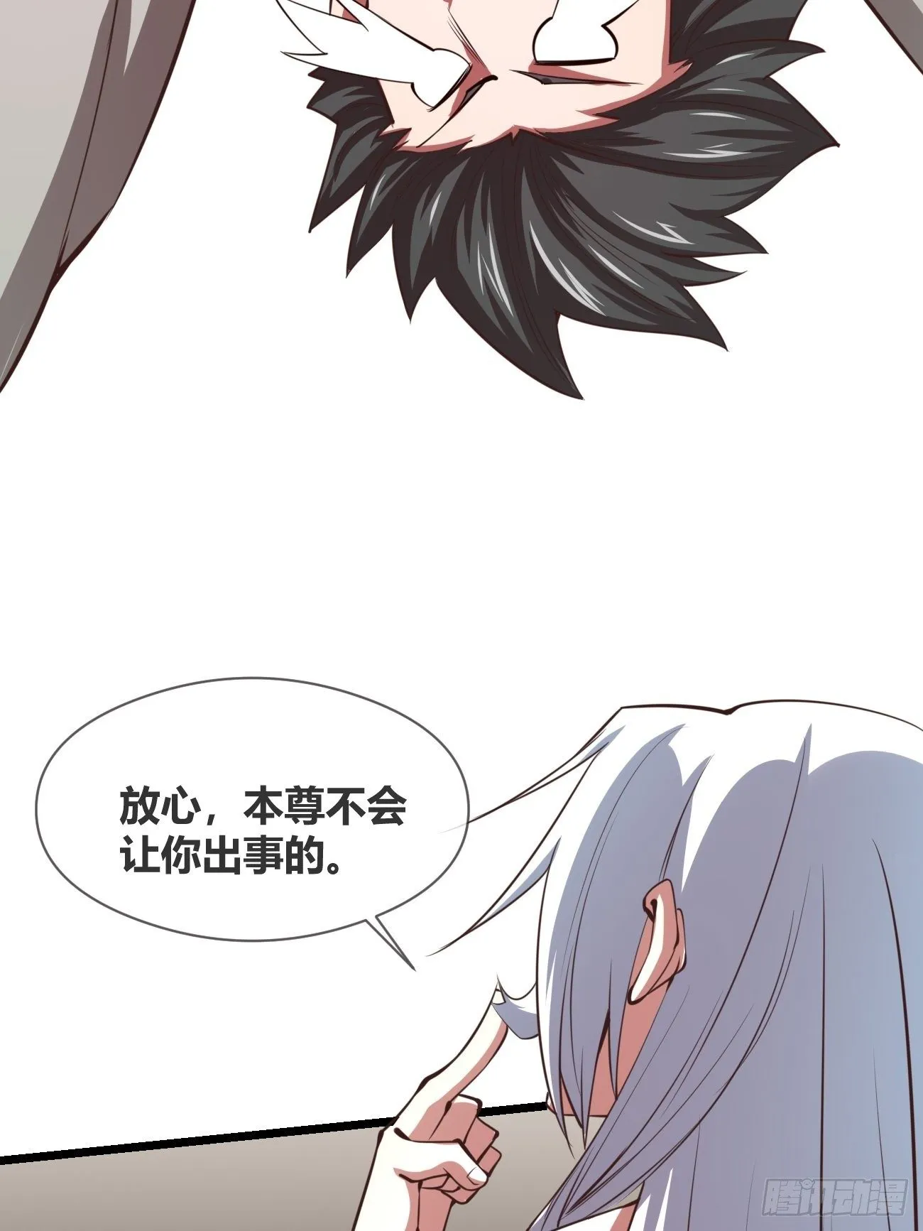 第三十三话 第52页