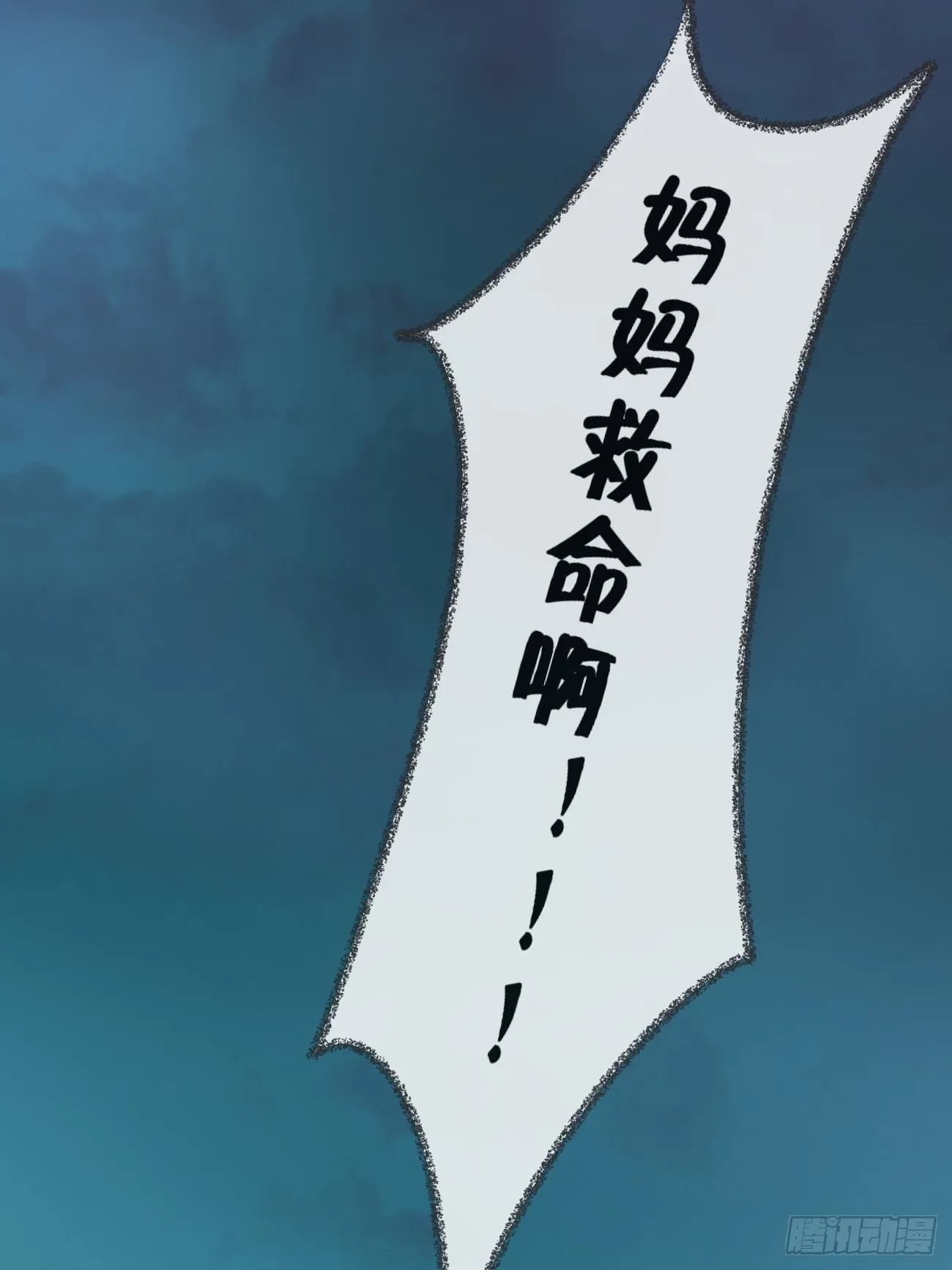 第三十三话 第60页