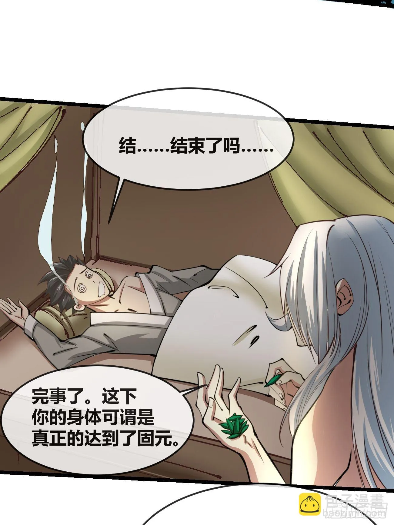 第三十三话 第62页