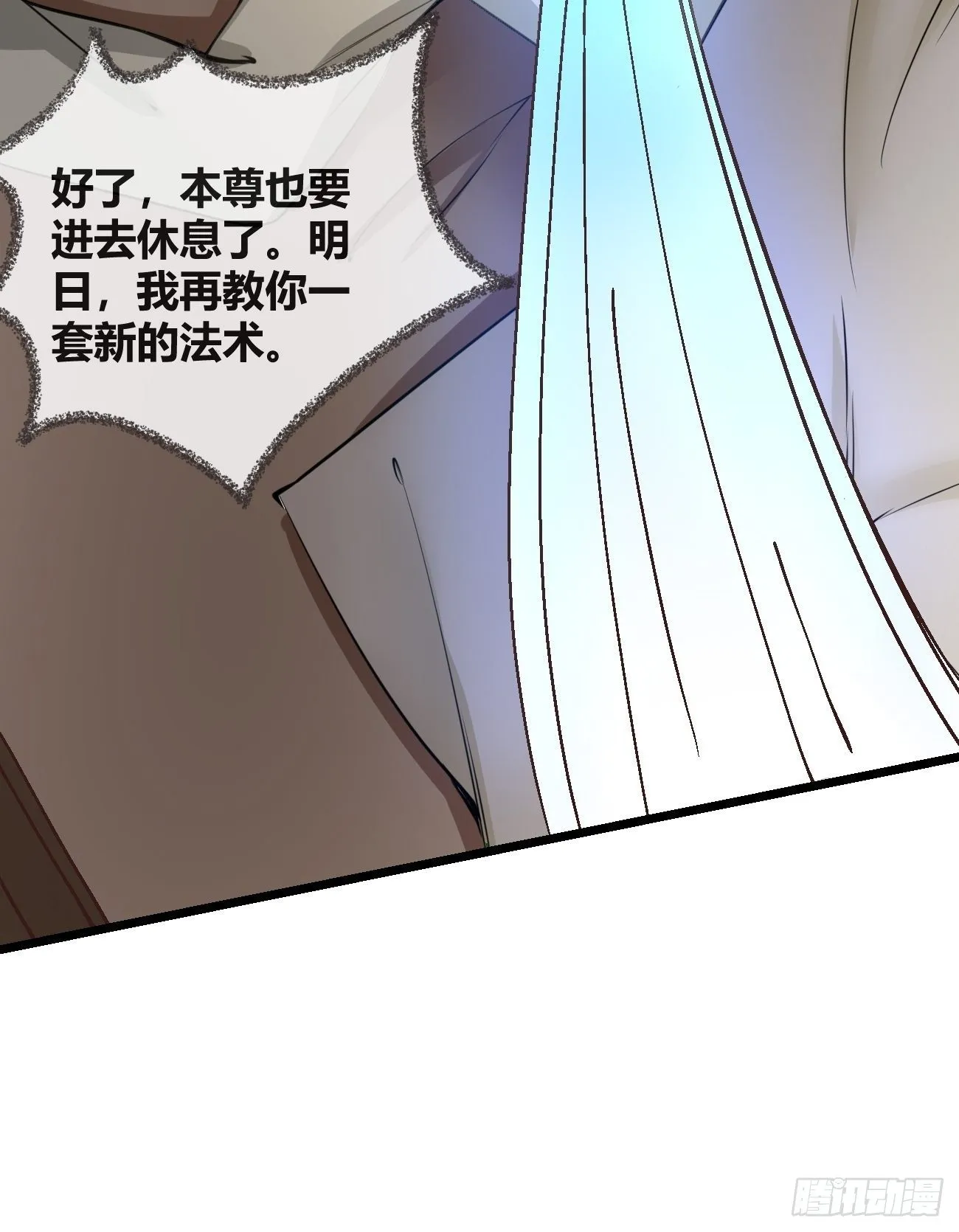 第三十三话 第66页