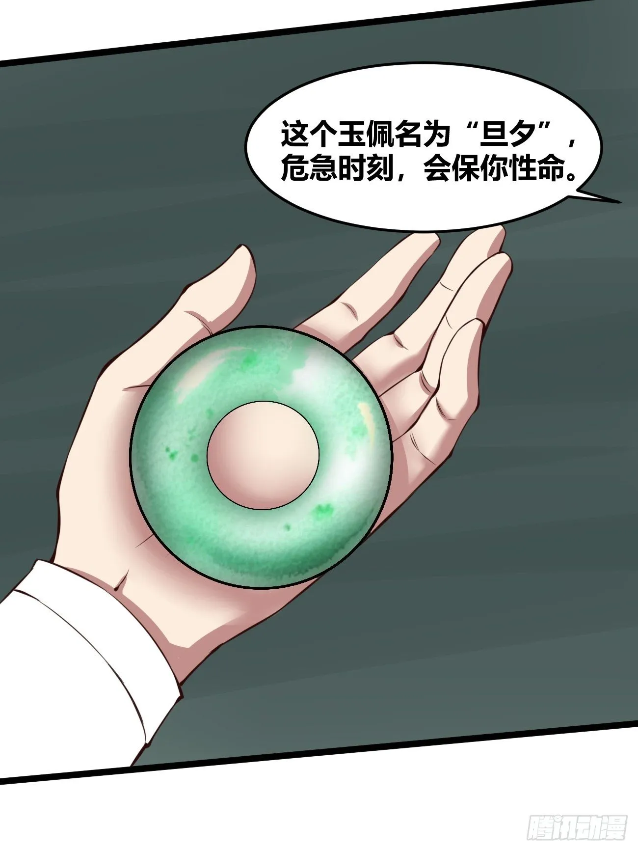 第三十二话：进阶 第61页