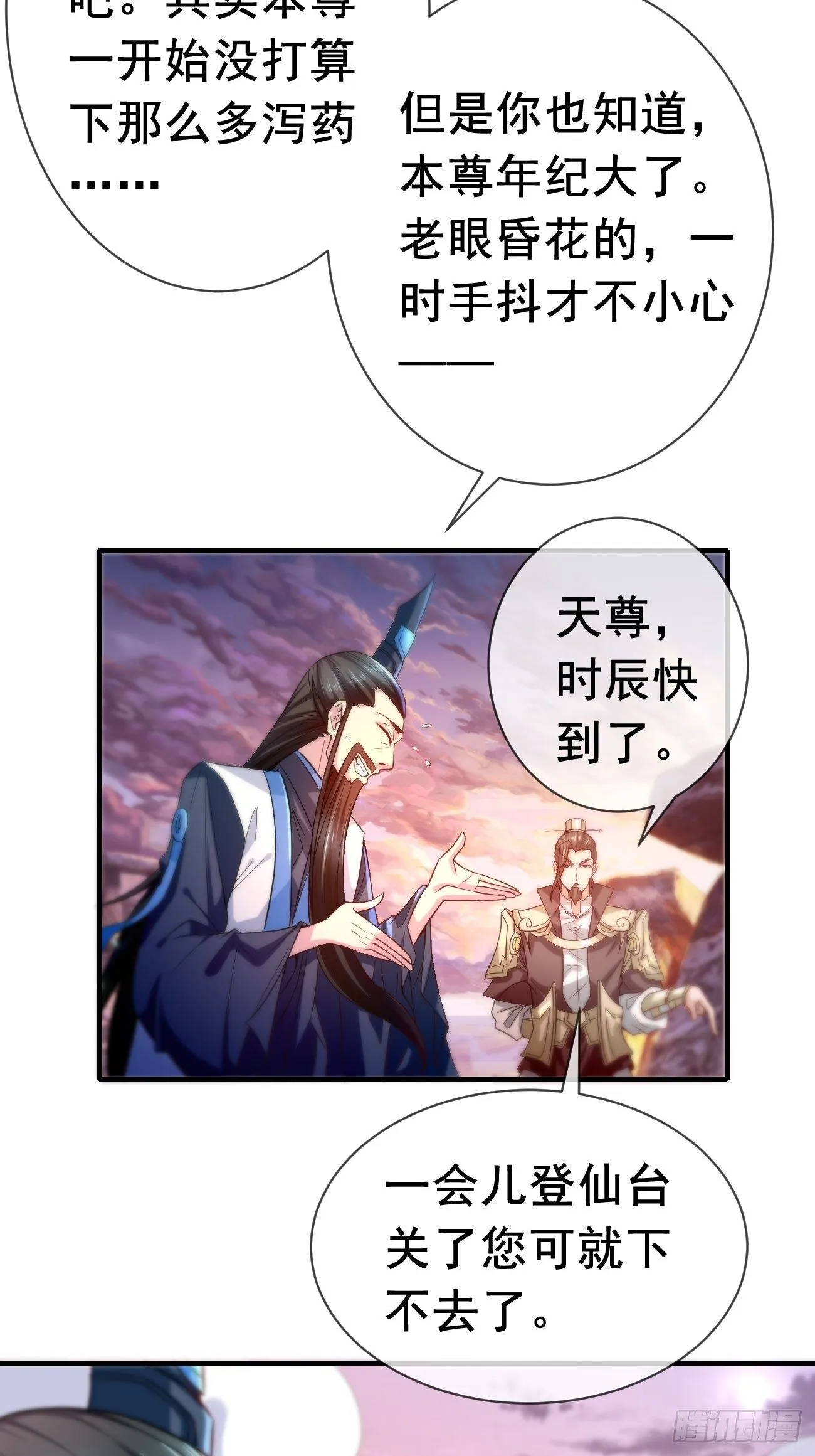 第一话：机缘巧合 第47页