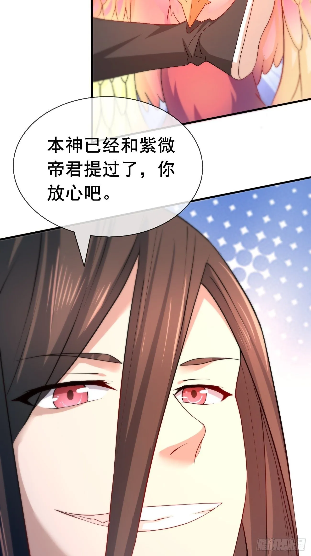 第一话：机缘巧合 第64页