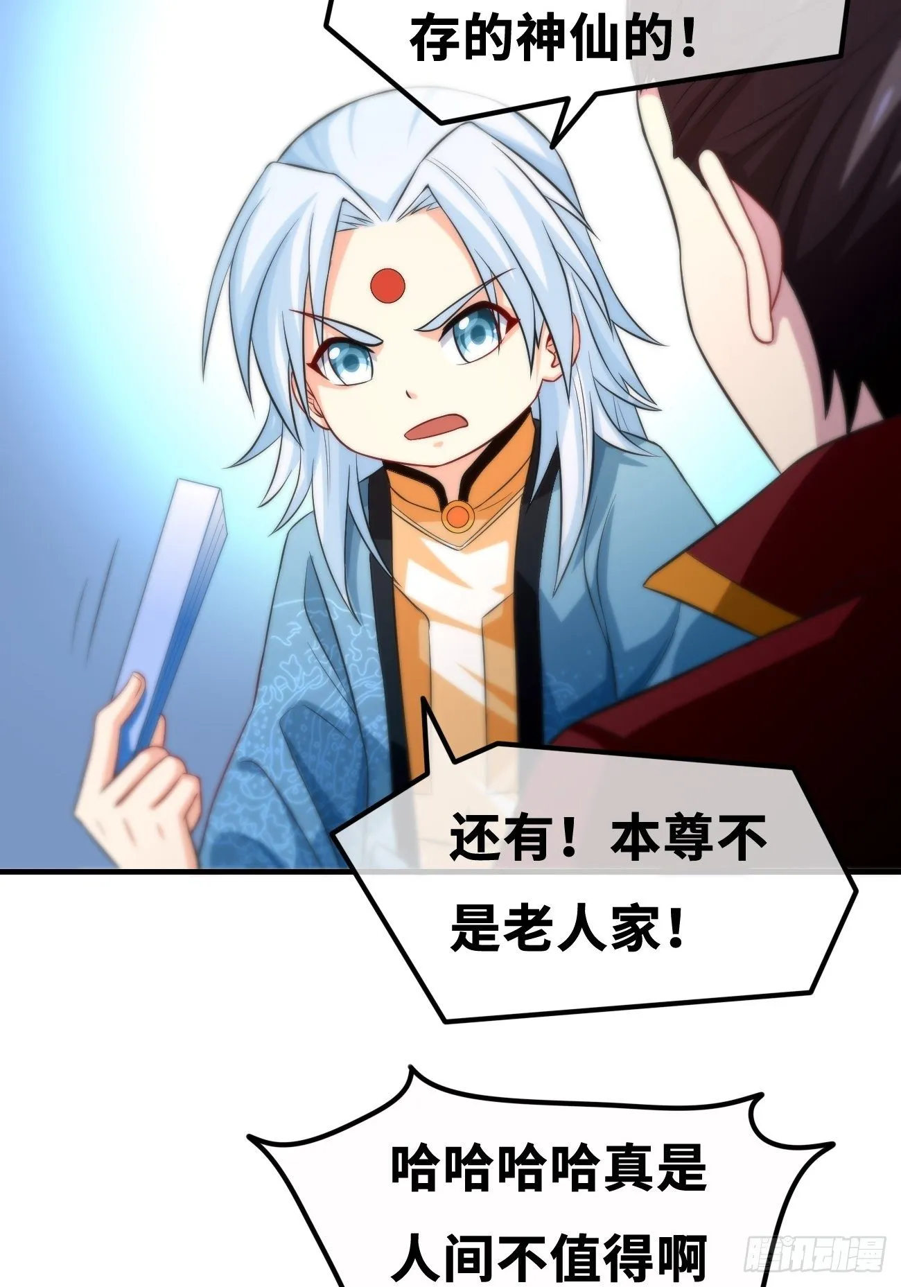 第三话：签订契约 第7页
