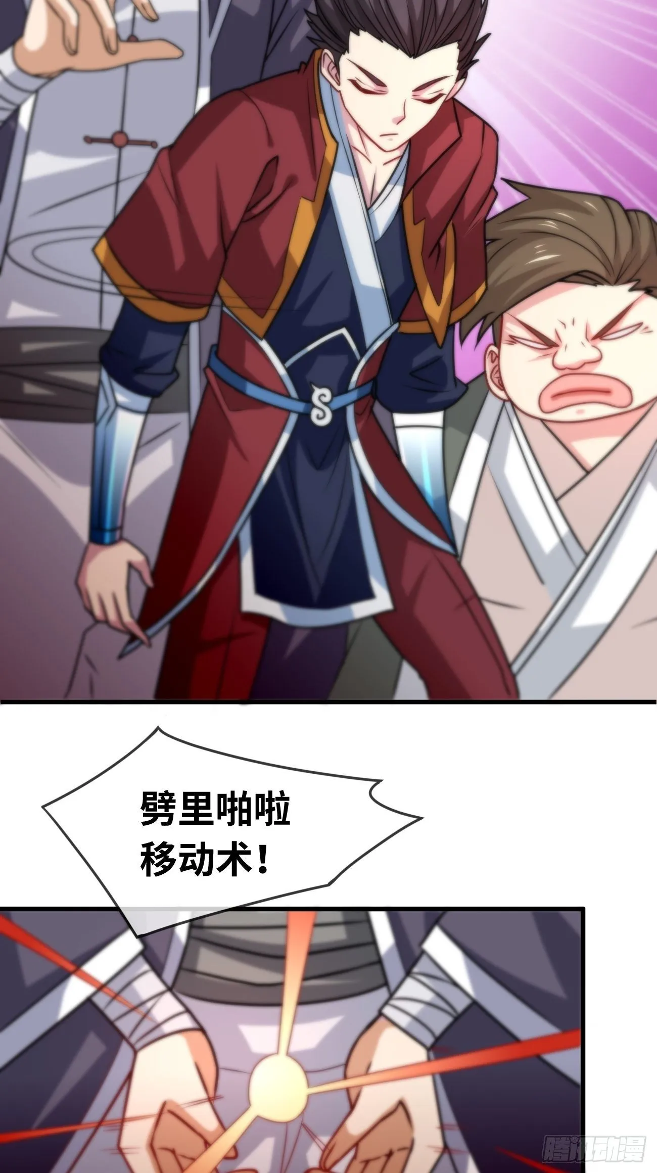 第四话：实力初显 第5页