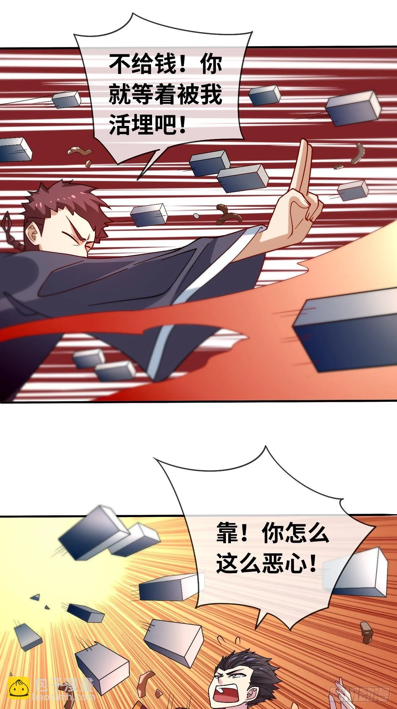 第四话：实力初显 第8页