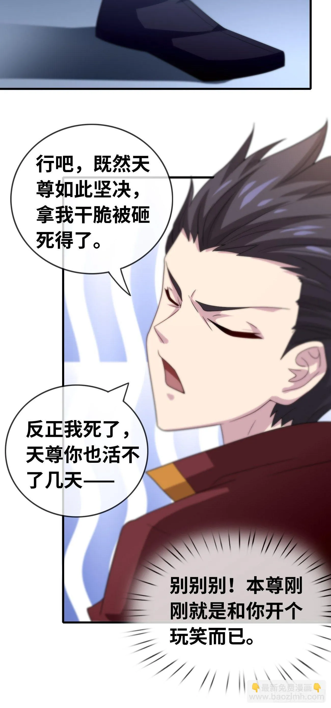 第四话：实力初显 第13页