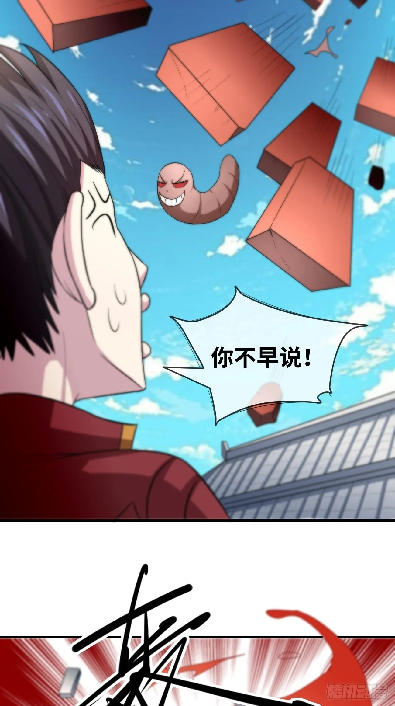 第四话：实力初显 第15页
