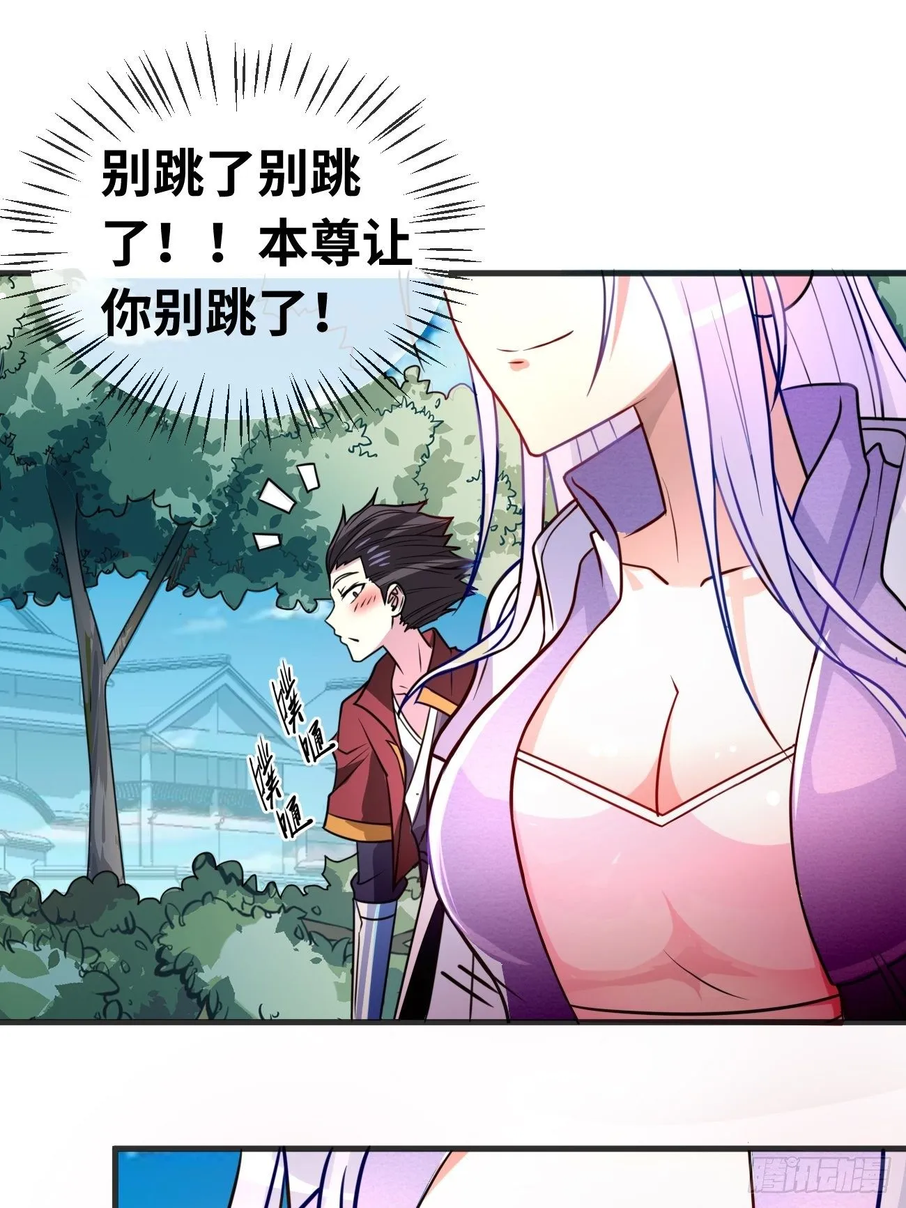 第四话：实力初显 第42页