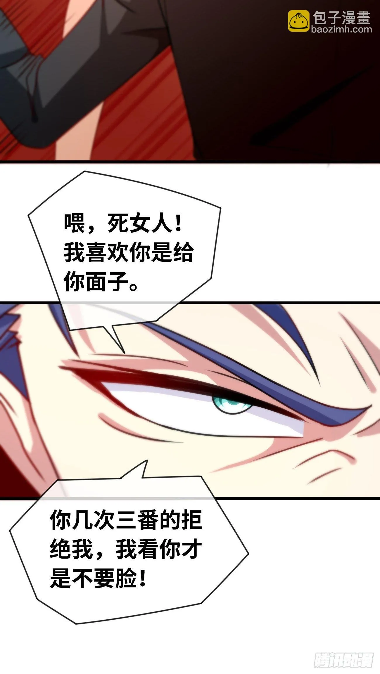第五话：入学试炼 第10页