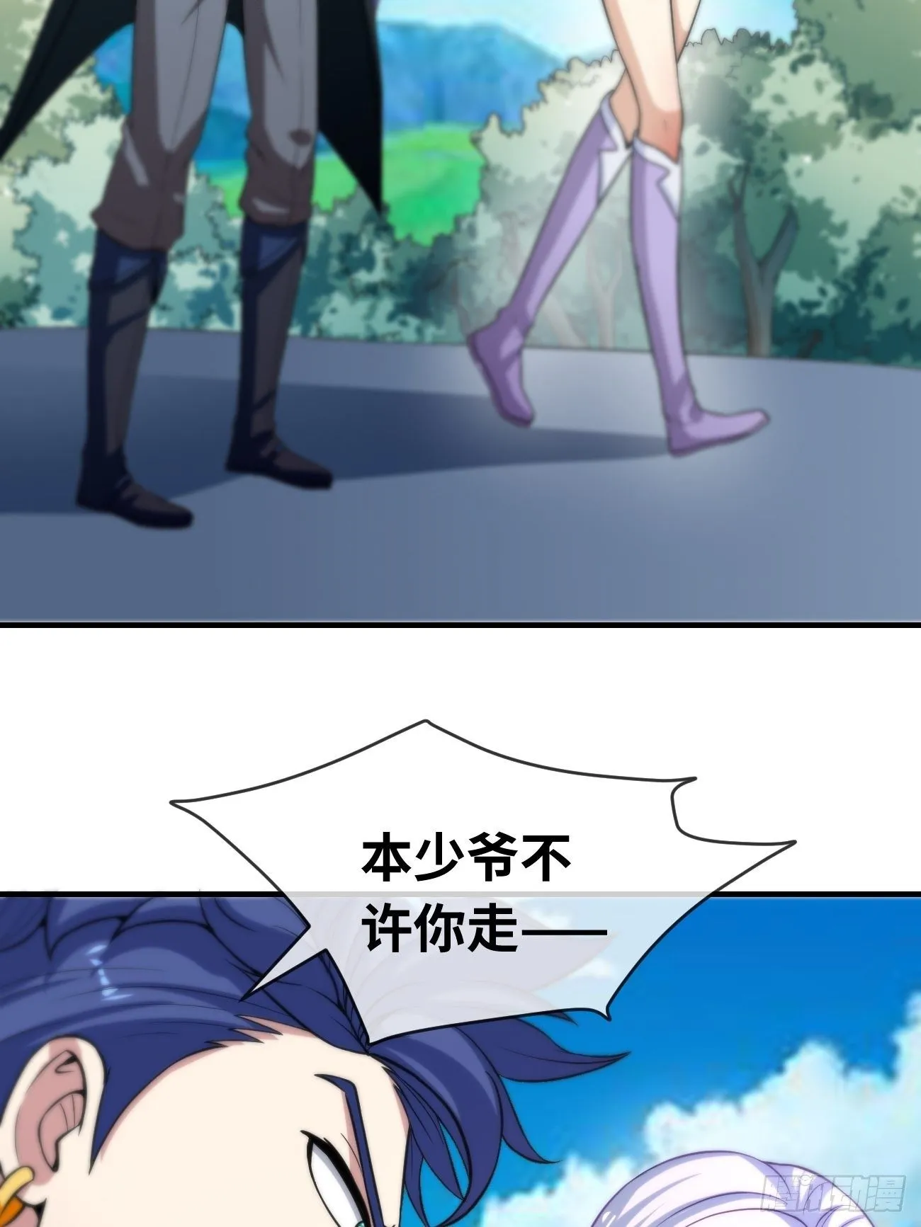 第五话：入学试炼 第12页