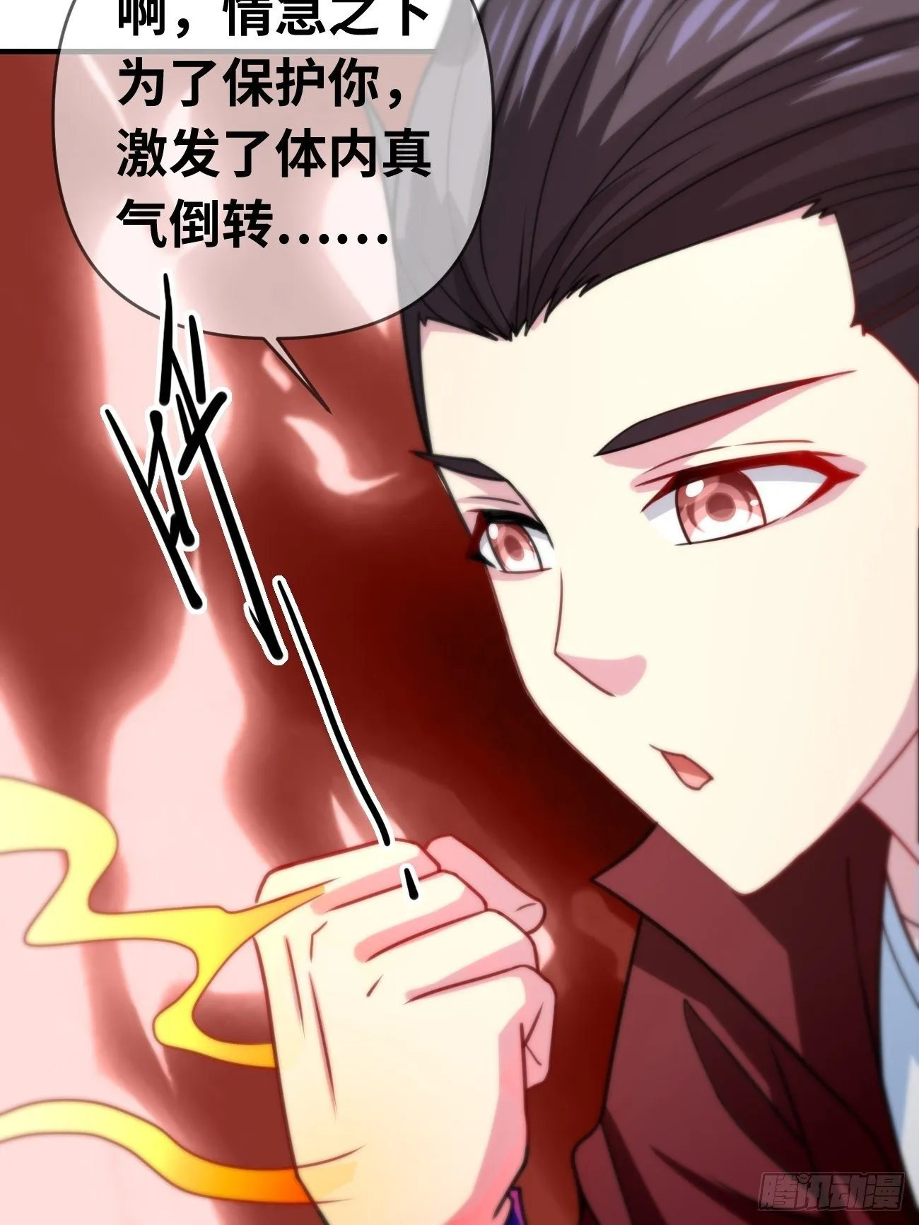 第五话：入学试炼 第30页