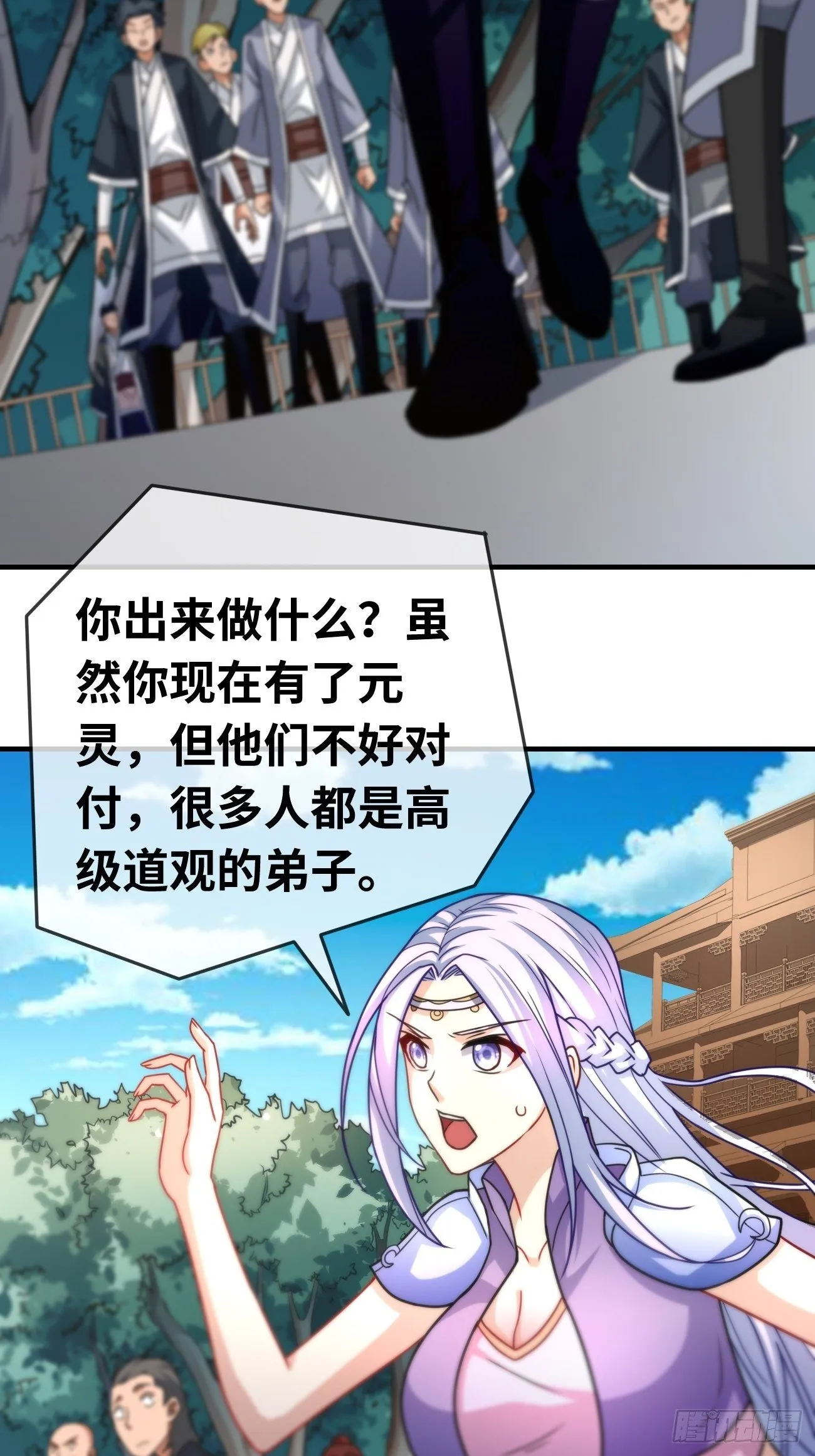 第六话：宵小来犯 第19页
