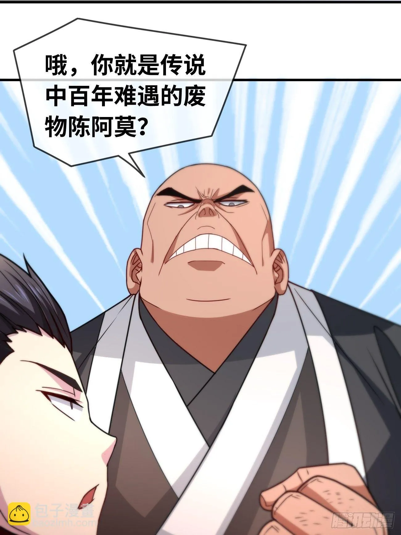 第六话：宵小来犯 第22页