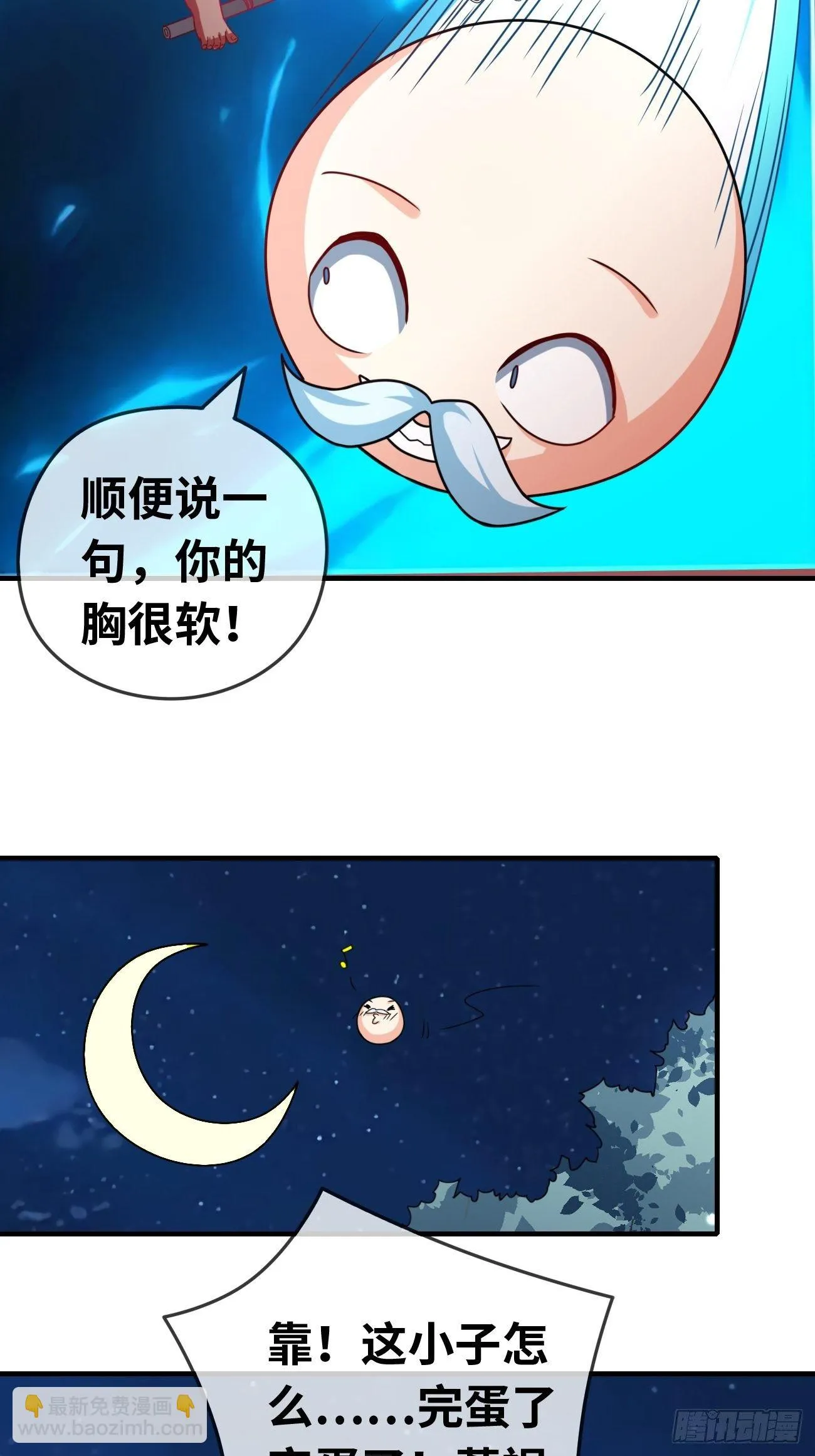 第八话：强援登场 第55页