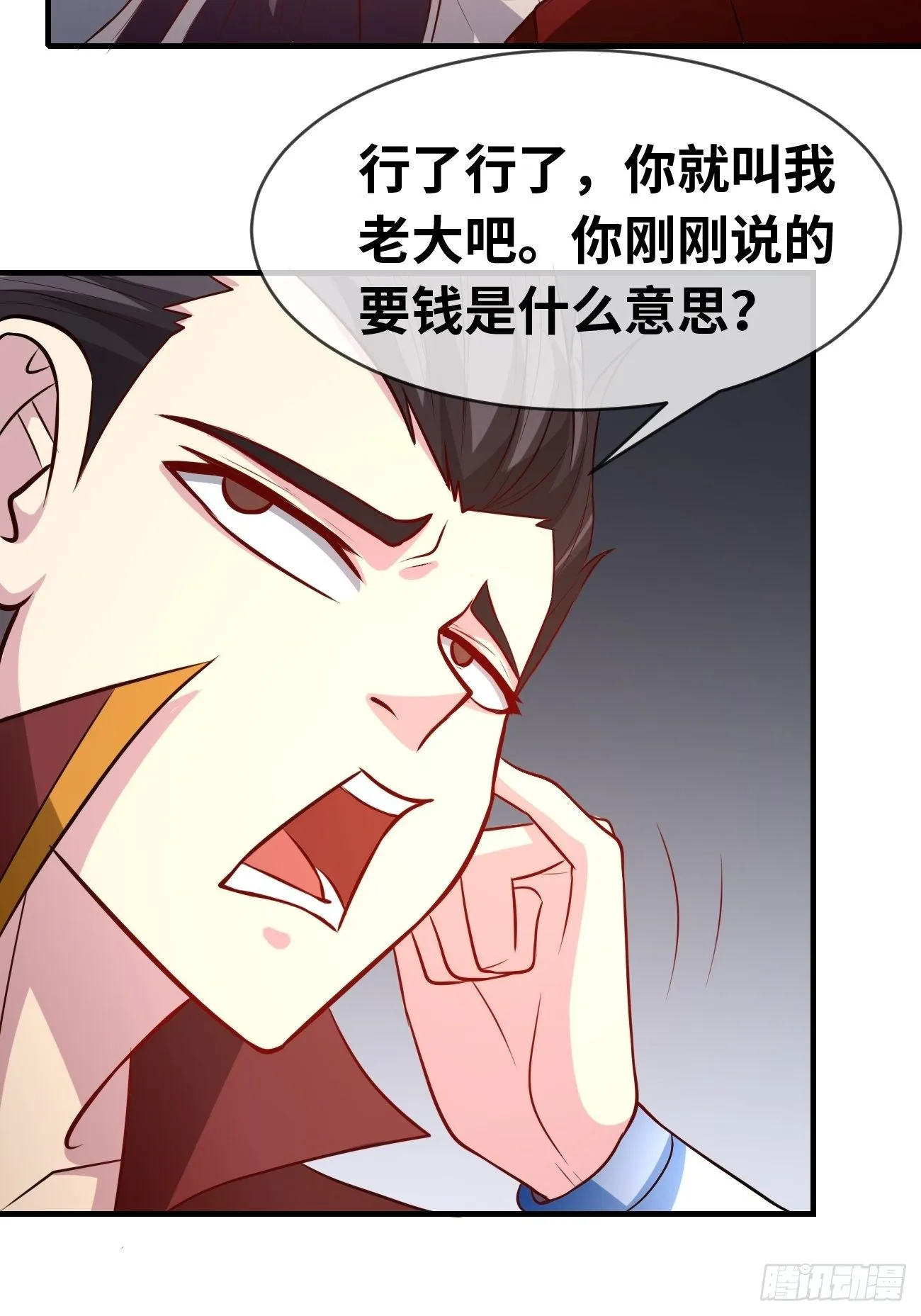 第九话：准备试炼 第29页