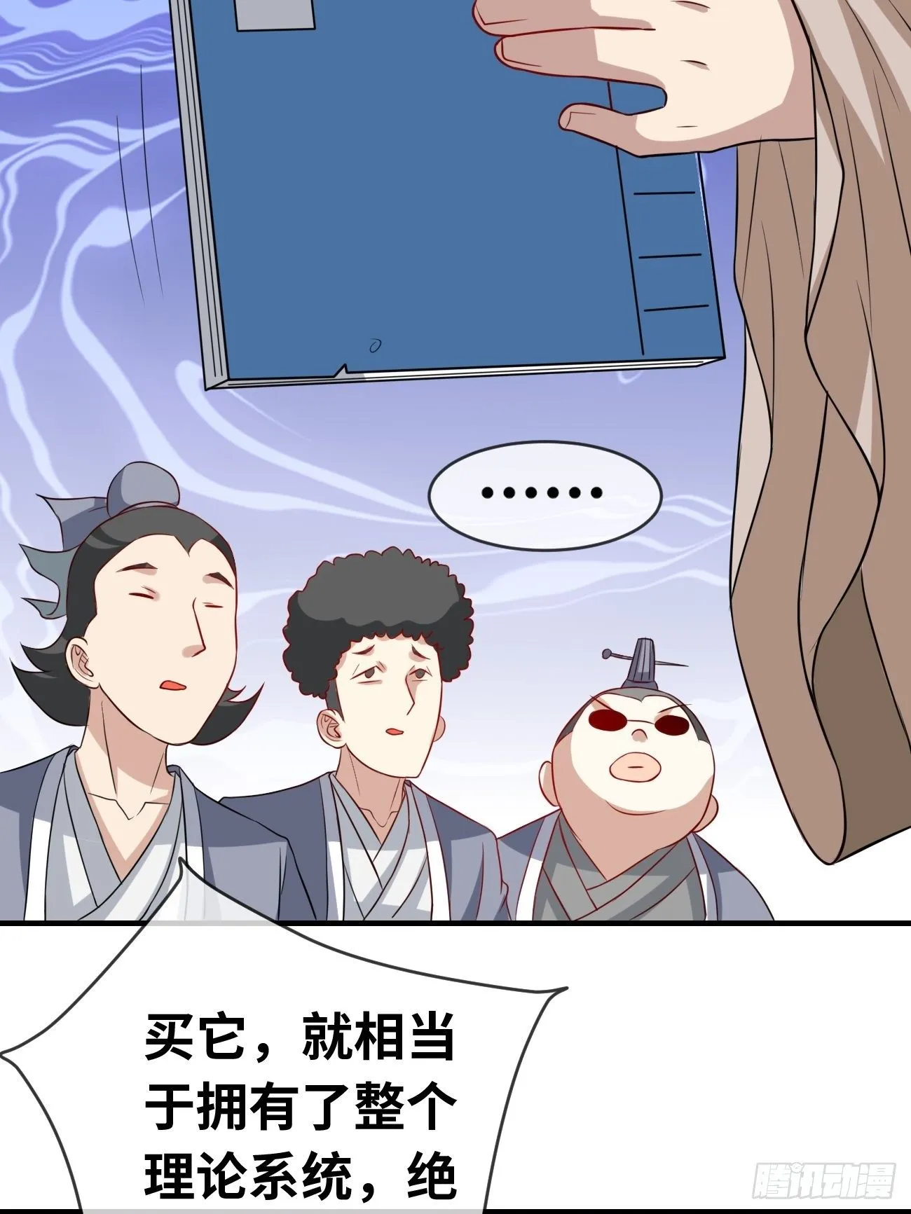第九话：准备试炼 第44页