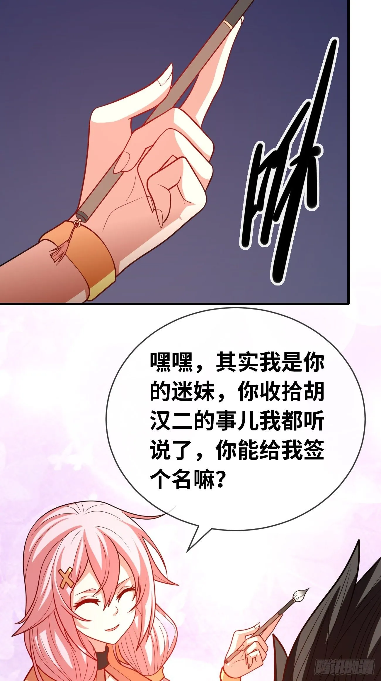 第十六话：预赛开始 第47页