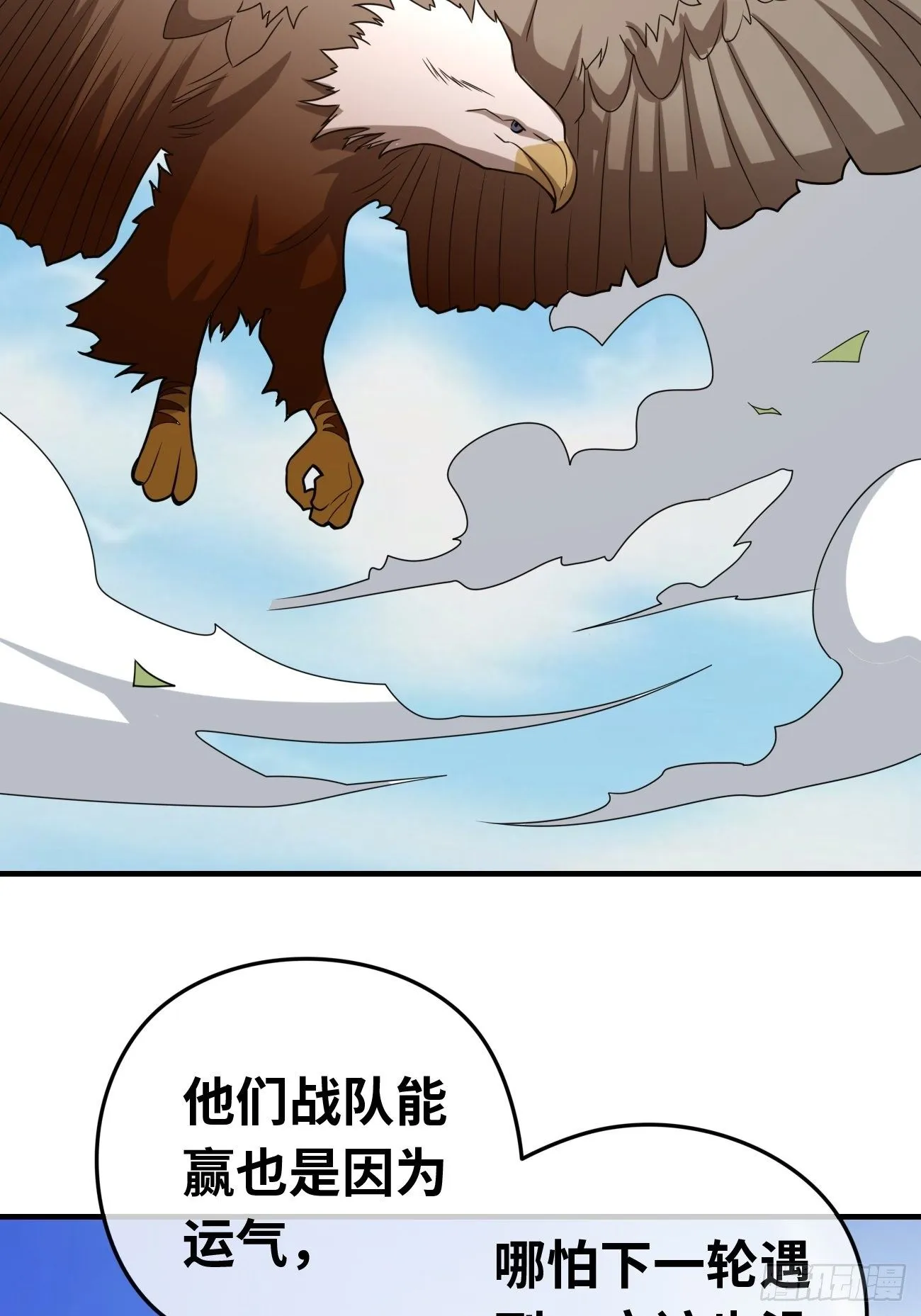 第十六话：预赛开始 第56页