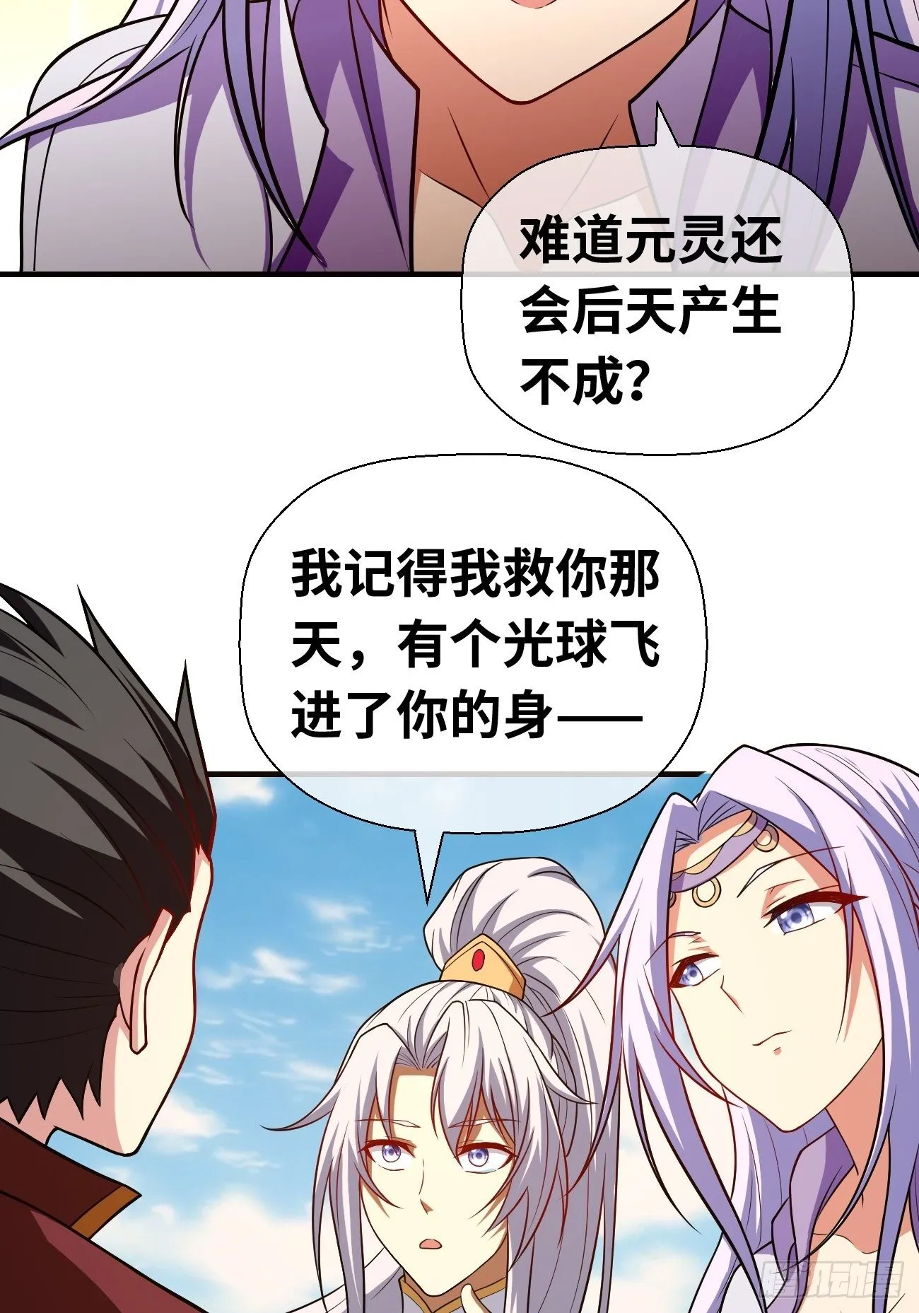 第十七话：势如破竹 第6页