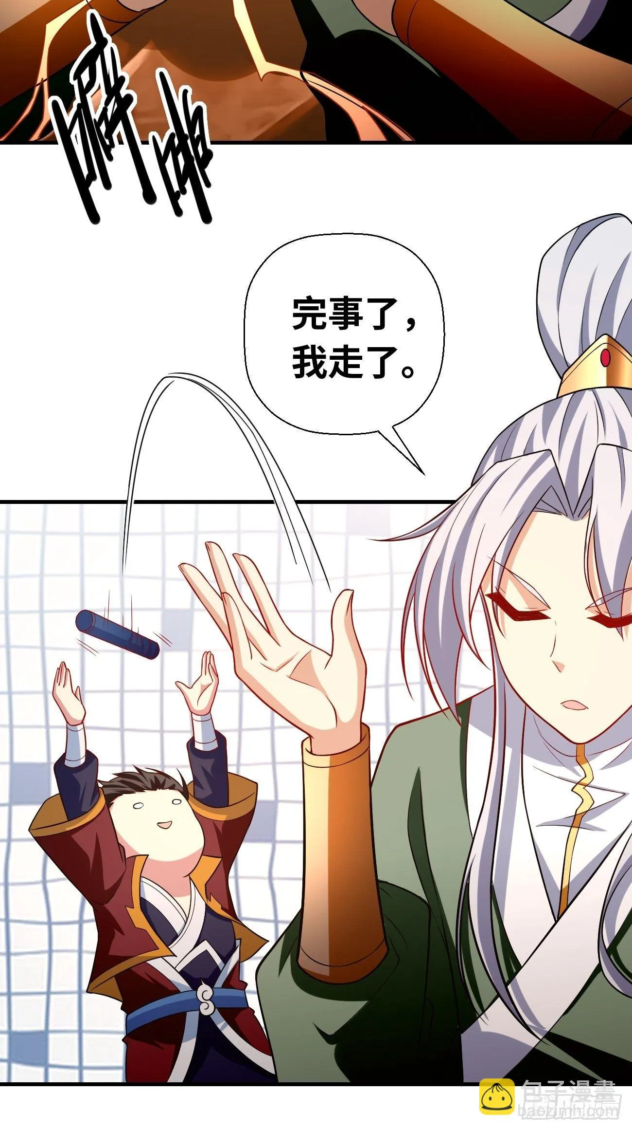 第十七话：势如破竹 第60页