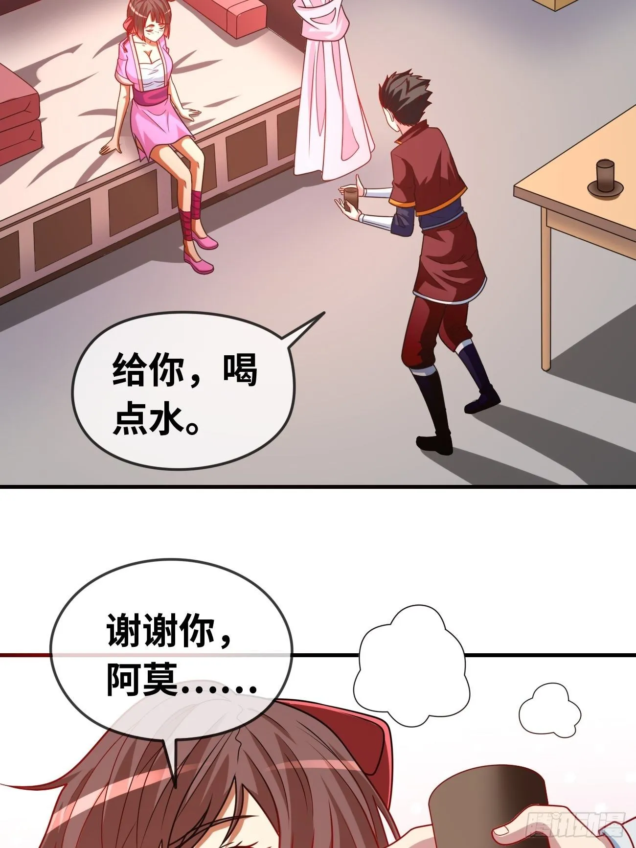 第十八话：明争暗斗 第2页