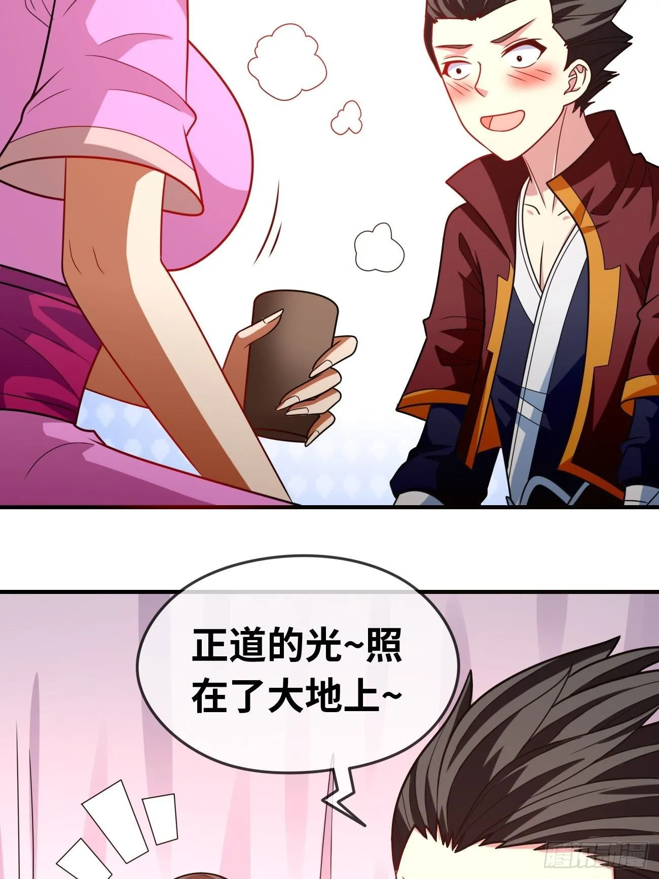 第十八话：明争暗斗 第4页