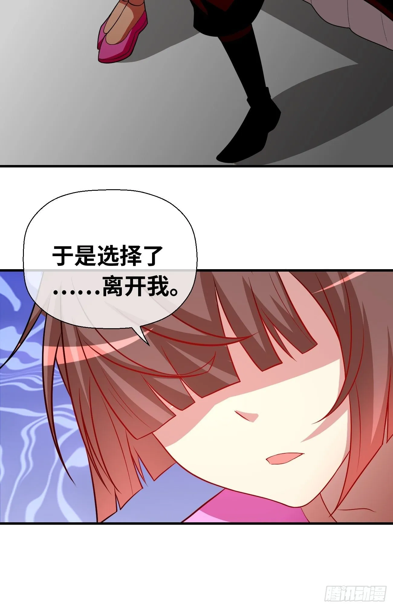 第十八话：明争暗斗 第15页