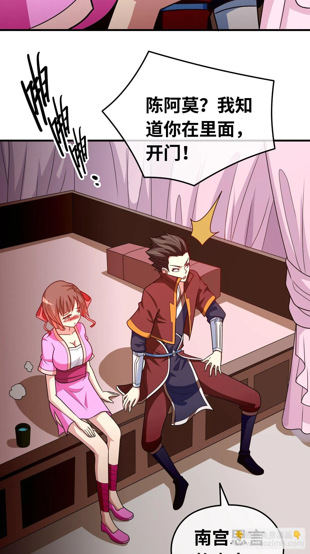 第十八话：明争暗斗 第25页