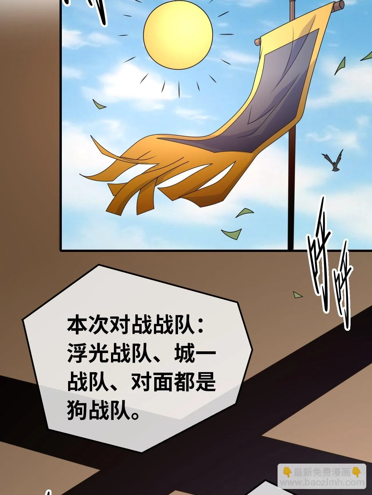 第十八话：明争暗斗 第35页