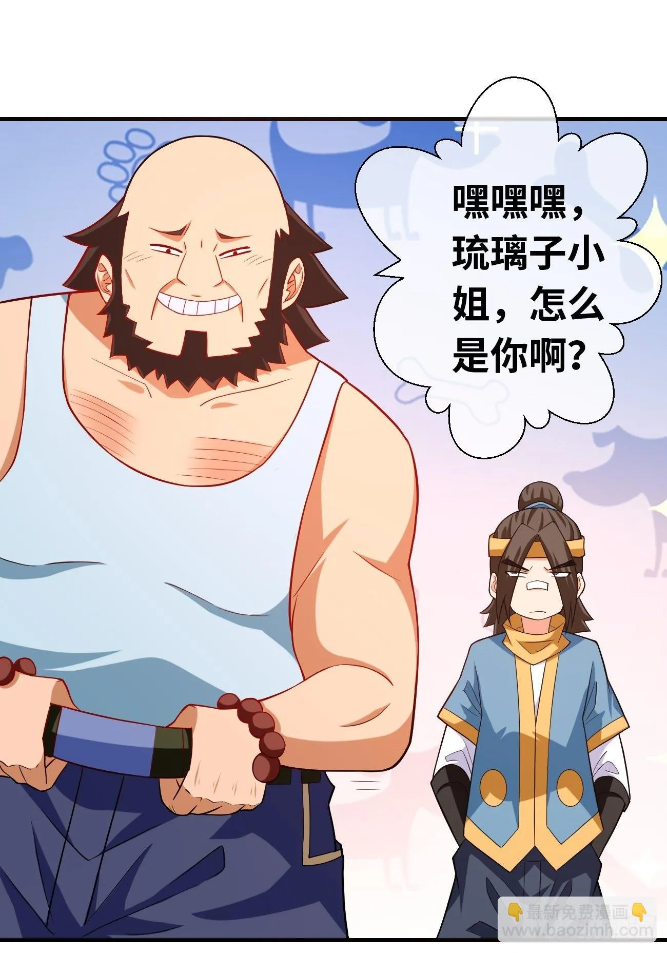 第十八话：明争暗斗 第38页