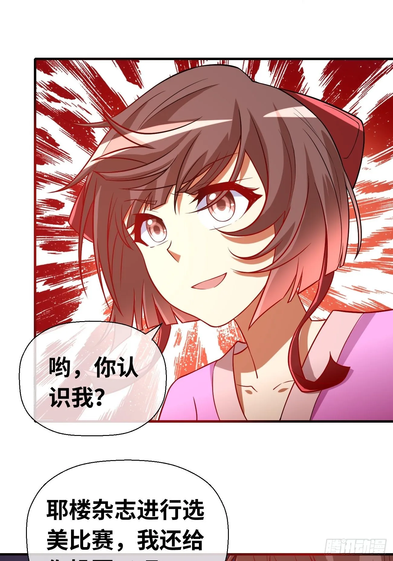 第十八话：明争暗斗 第39页