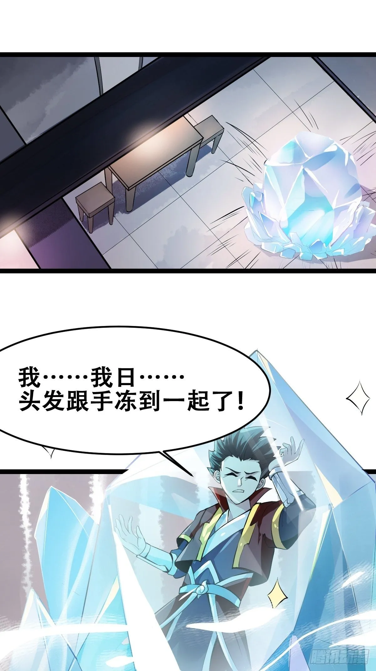 第十九话：苦斗 第23页