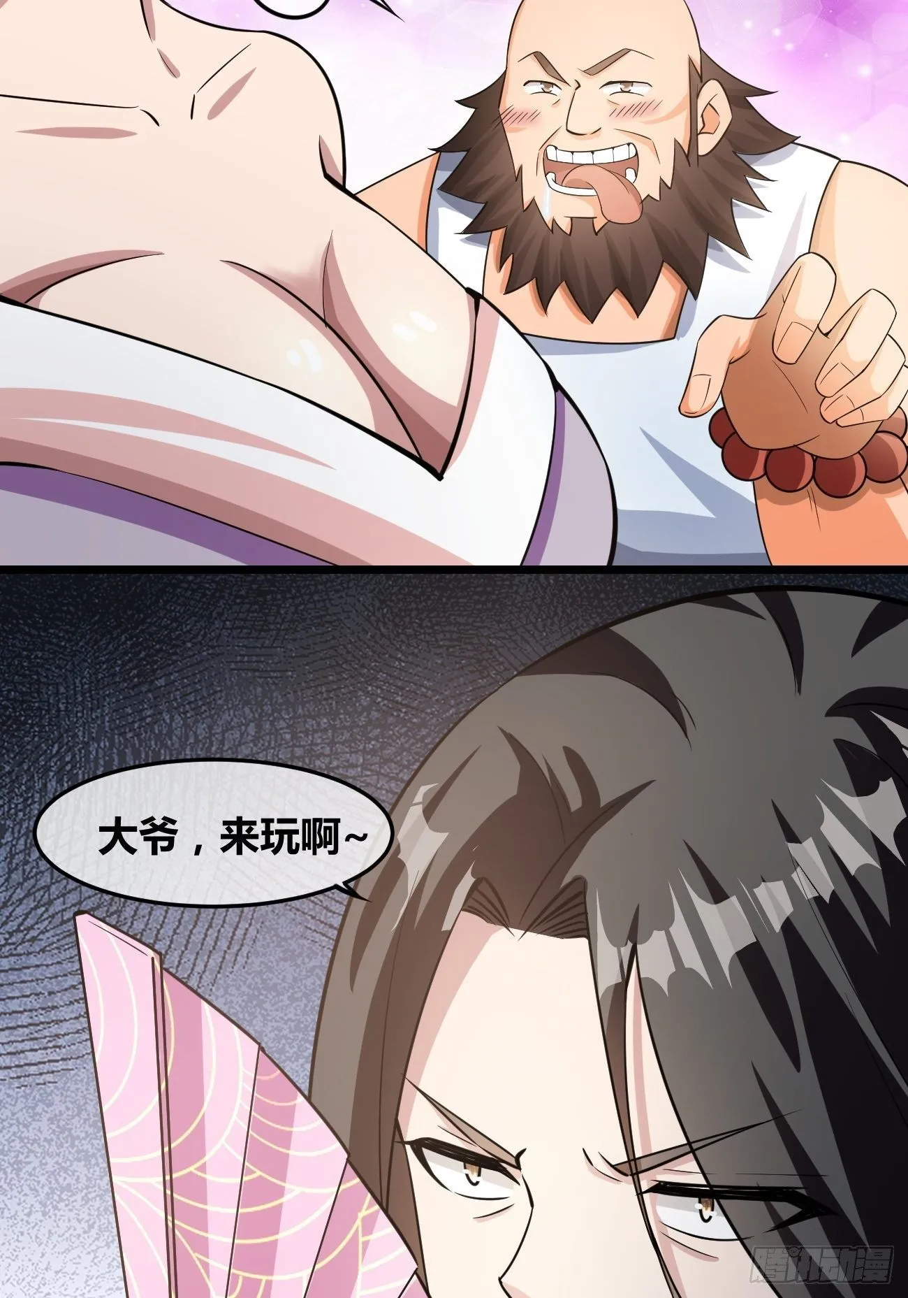 第二十话：四强 第10页