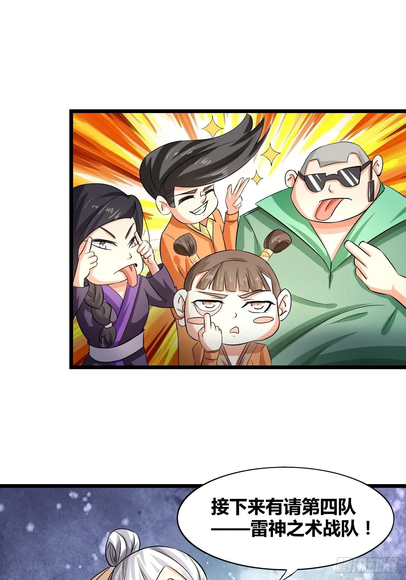 第二十话：四强 第41页
