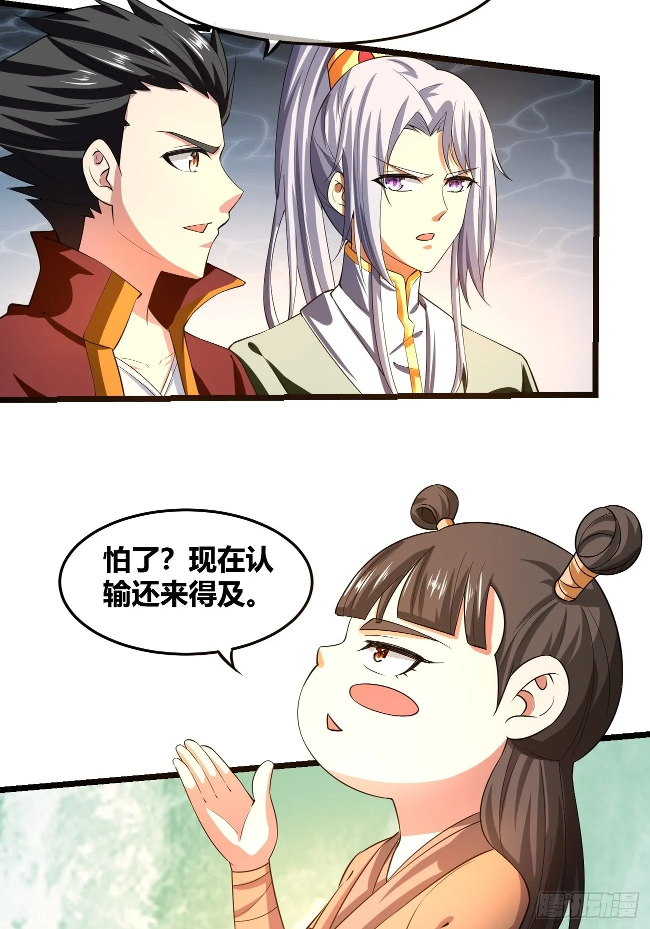 第二十二话：技高一筹 第3页