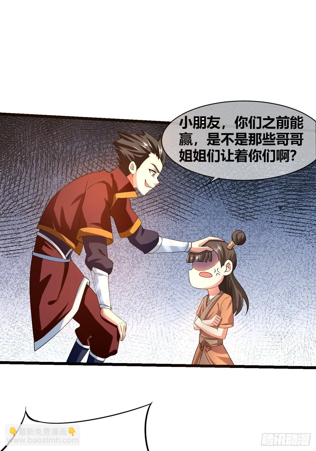 第二十二话：技高一筹 第5页