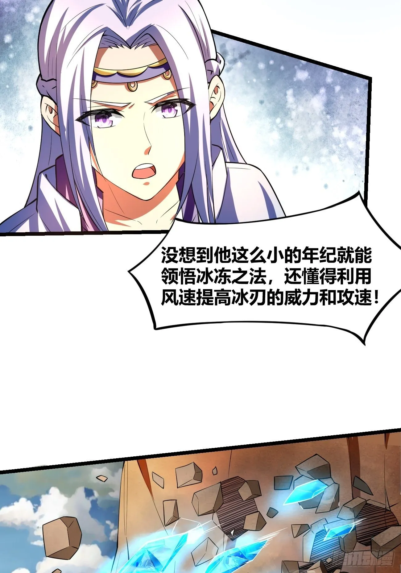 第二十二话：技高一筹 第18页