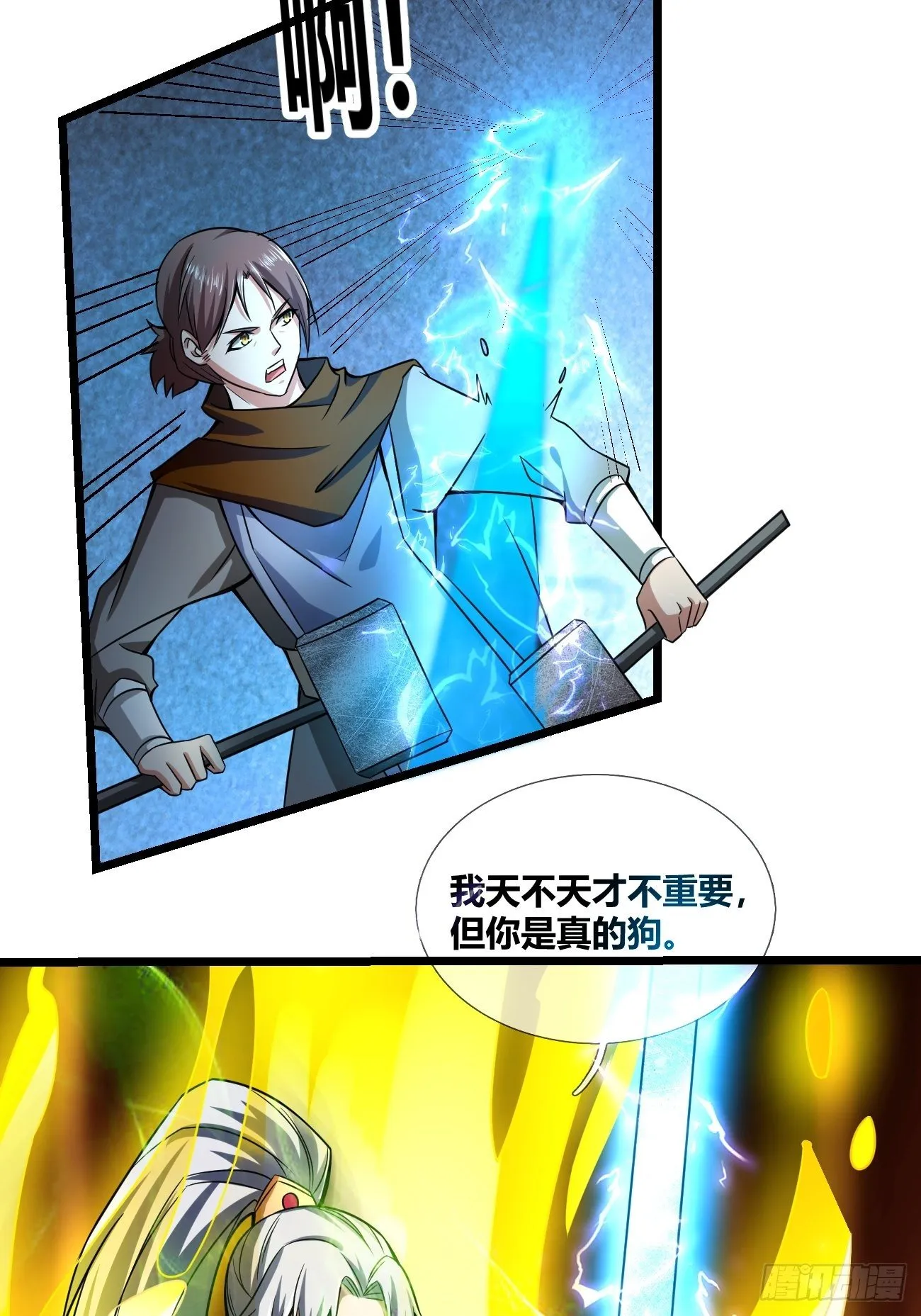 第二十四话：决赛（下） 第15页