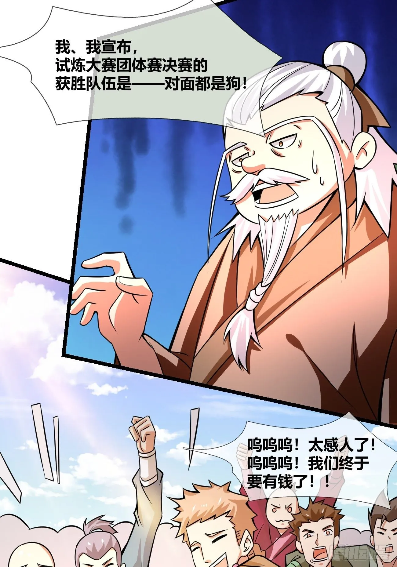 第二十四话：决赛（下） 第54页