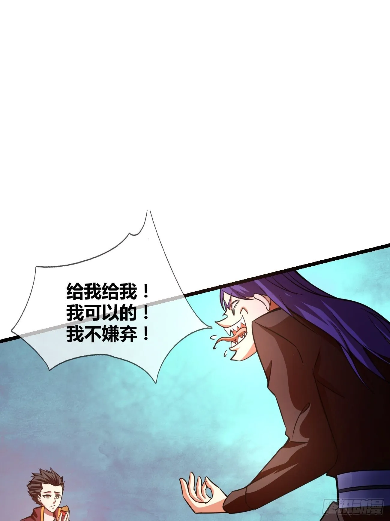 第二十六话：揭秘（下） 第39页