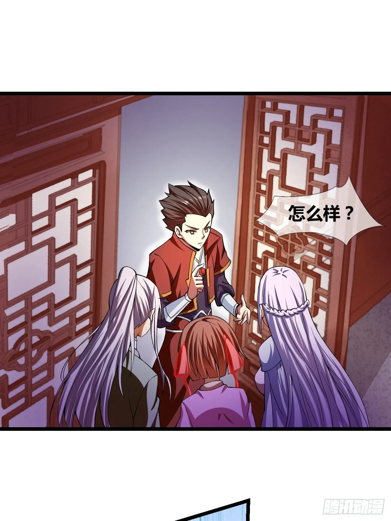 第二十八话：潜入 第2页